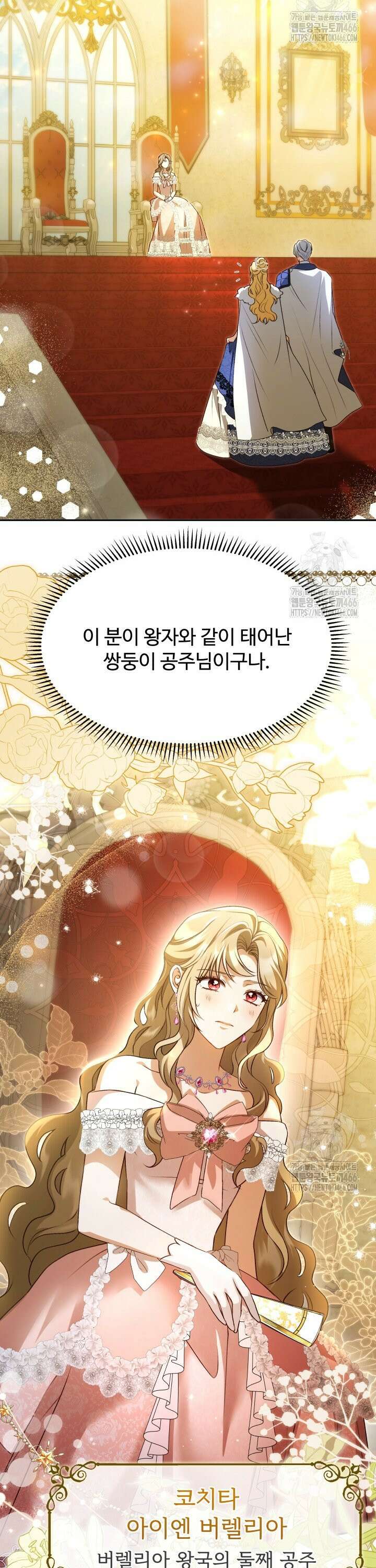 아젤다 : 정령사의 계약 결혼 25화 5