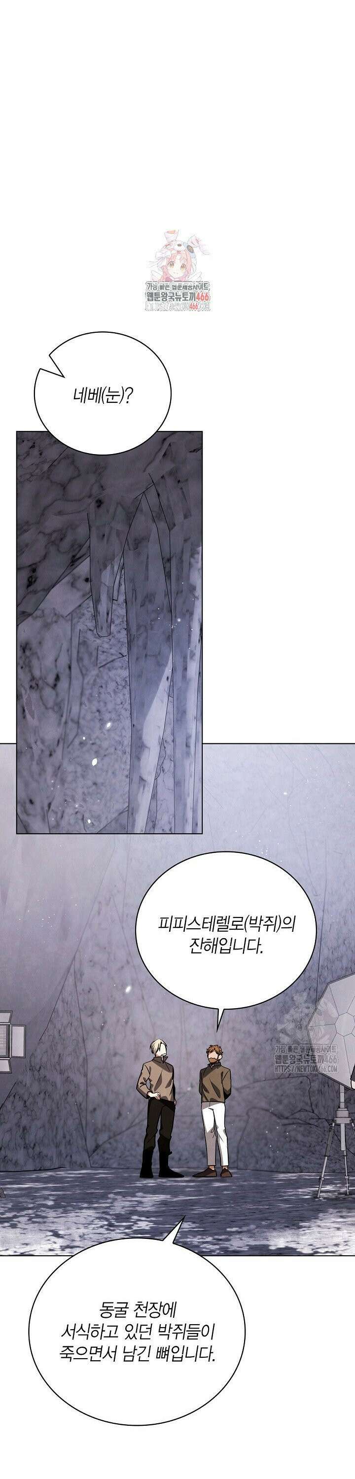 배우로서 살겠다 116화 1
