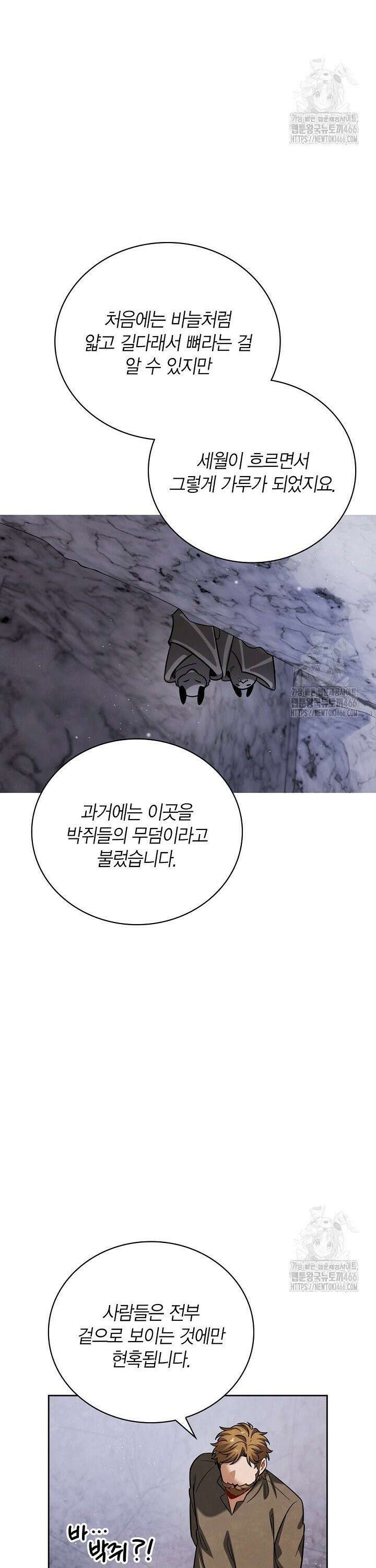 배우로서 살겠다 116화 2