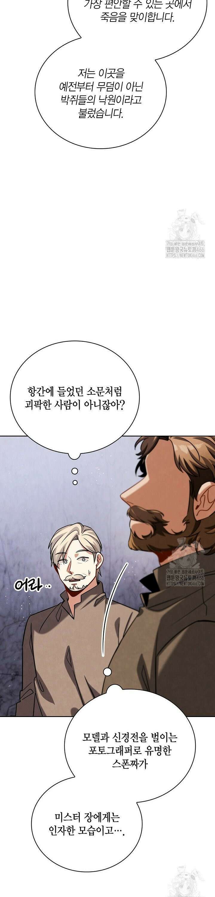 배우로서 살겠다 116화 4