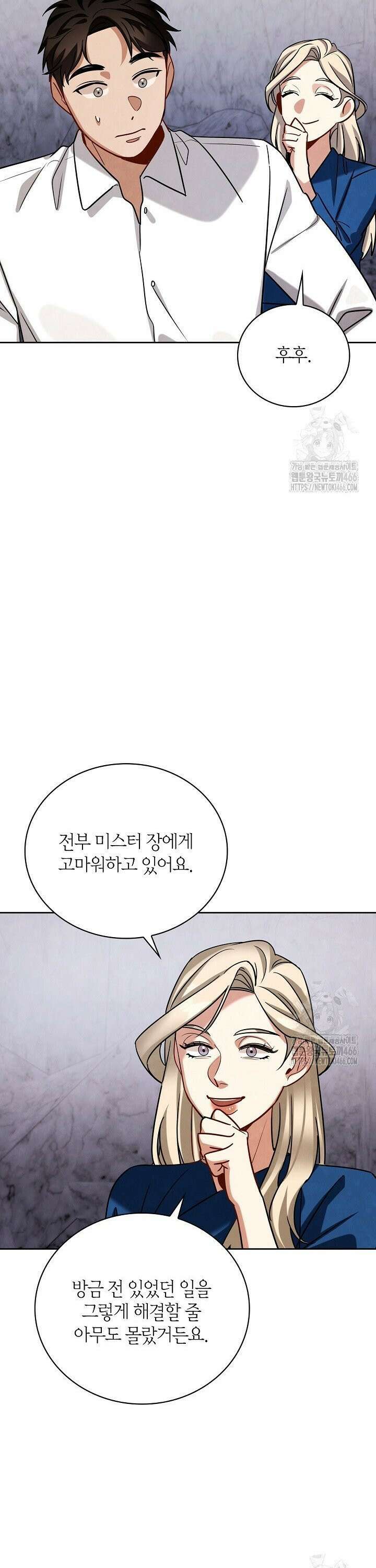 배우로서 살겠다 116화 8