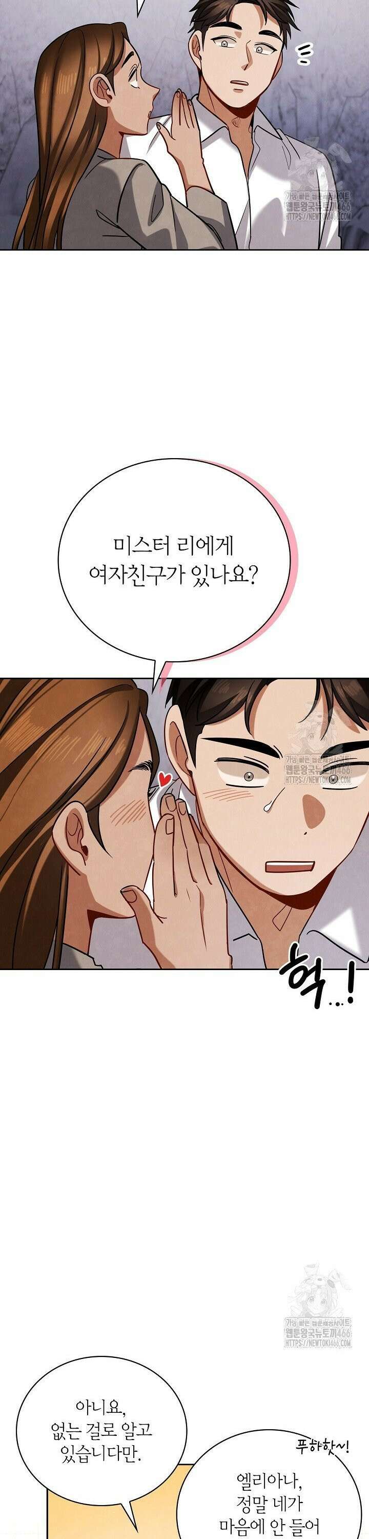 배우로서 살겠다 116화 10