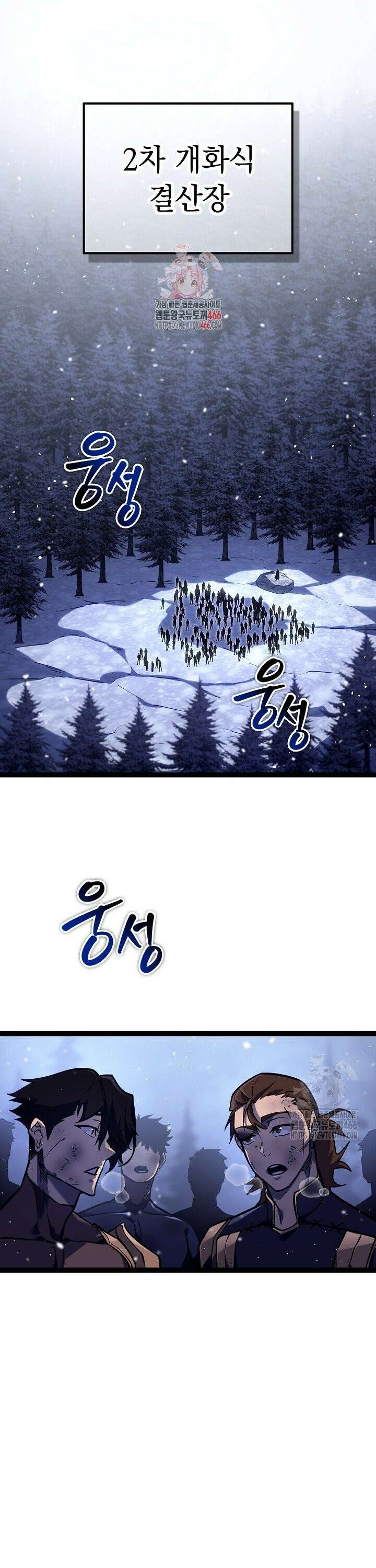회귀검가의 서자가 사는 법 33화 1