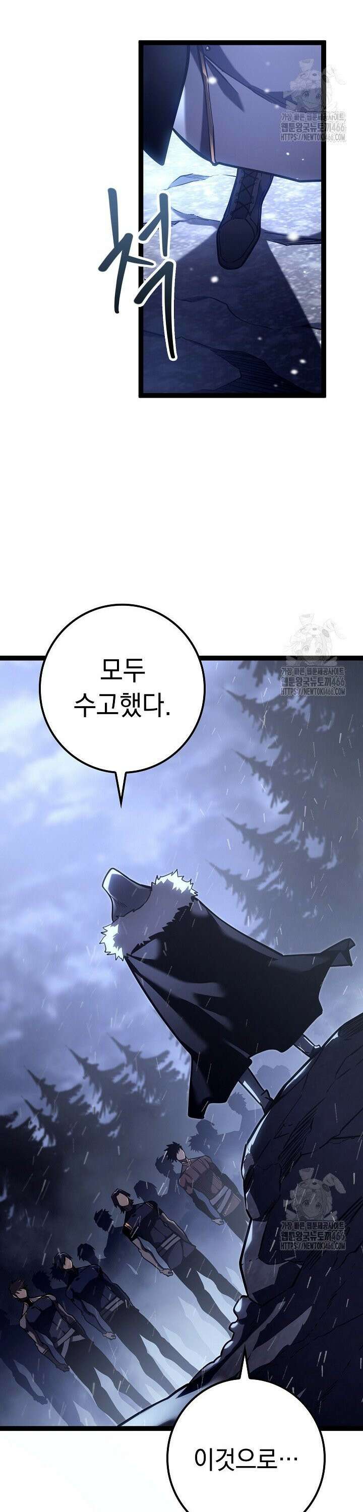 회귀검가의 서자가 사는 법 33화 2