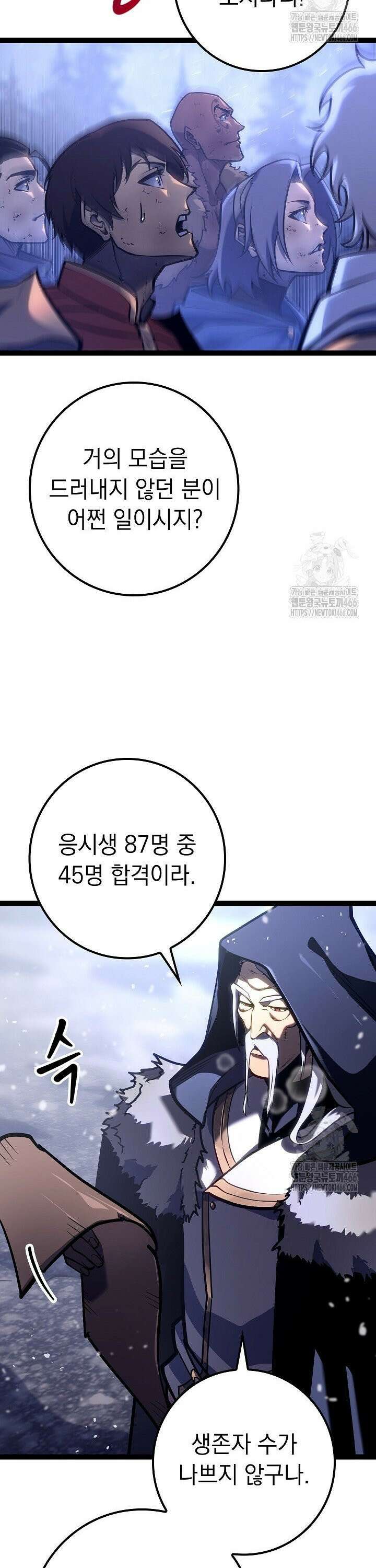 회귀검가의 서자가 사는 법 33화 5