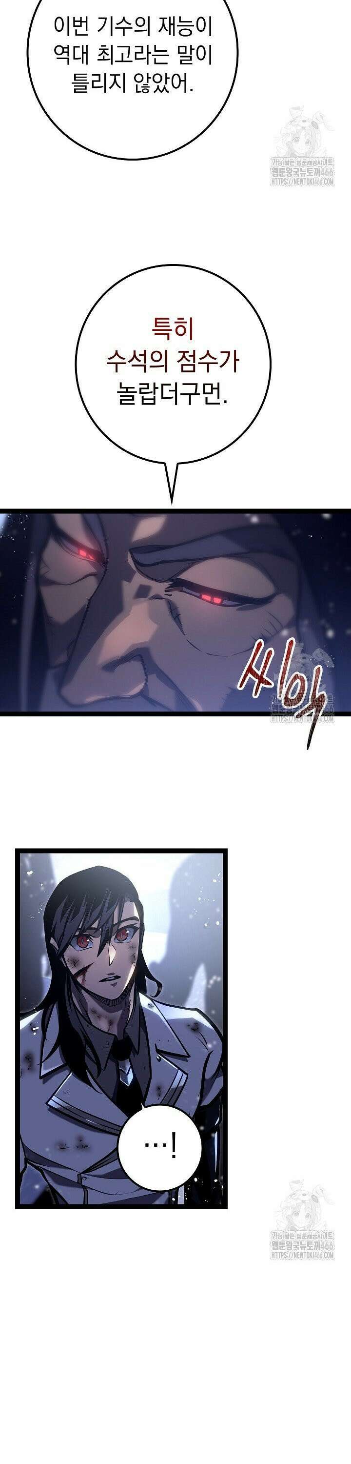 회귀검가의 서자가 사는 법 33화 6