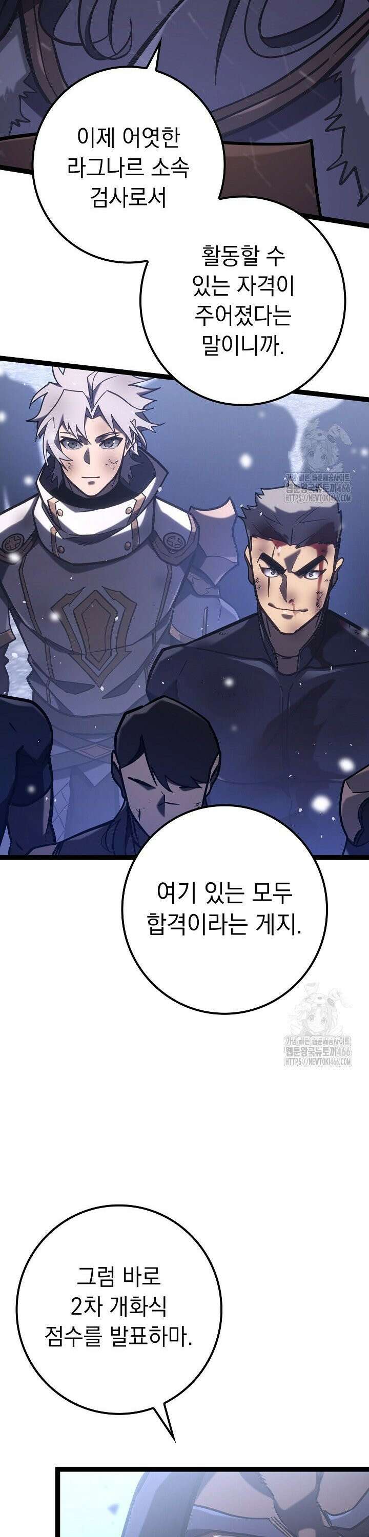 회귀검가의 서자가 사는 법 33화 8