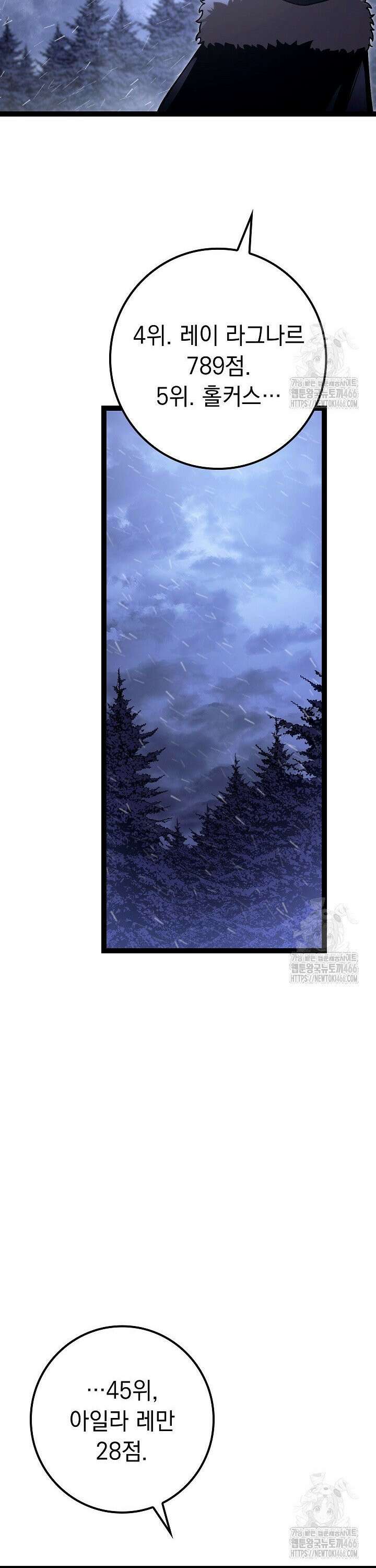 회귀검가의 서자가 사는 법 33화 11