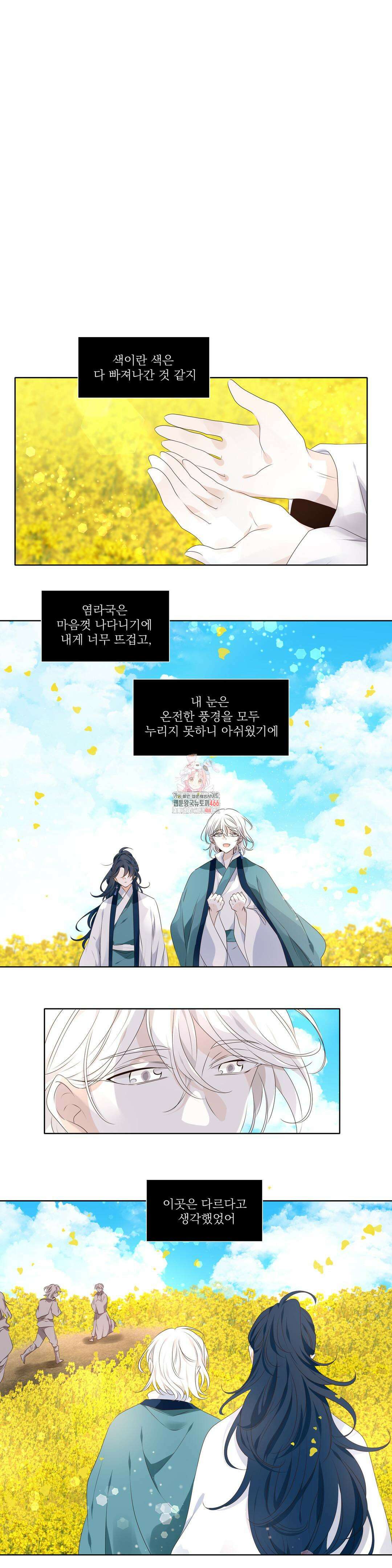 단금지교 43화 1