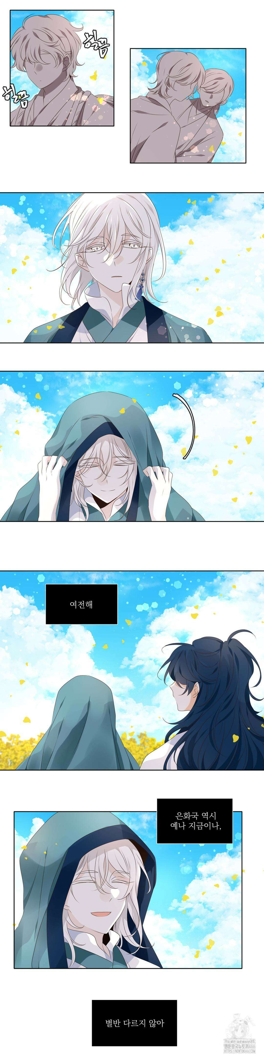 단금지교 43화 2