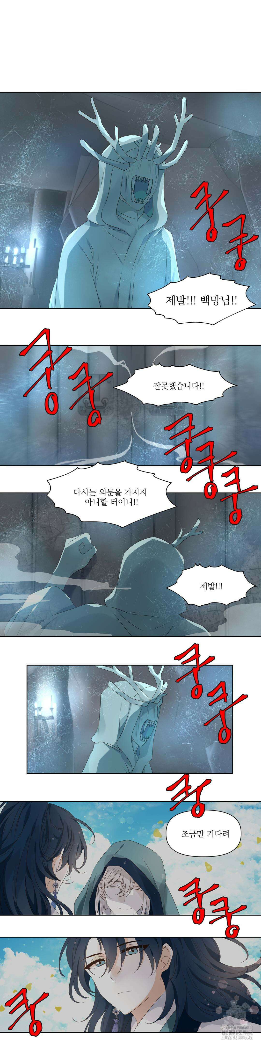 단금지교 43화 3