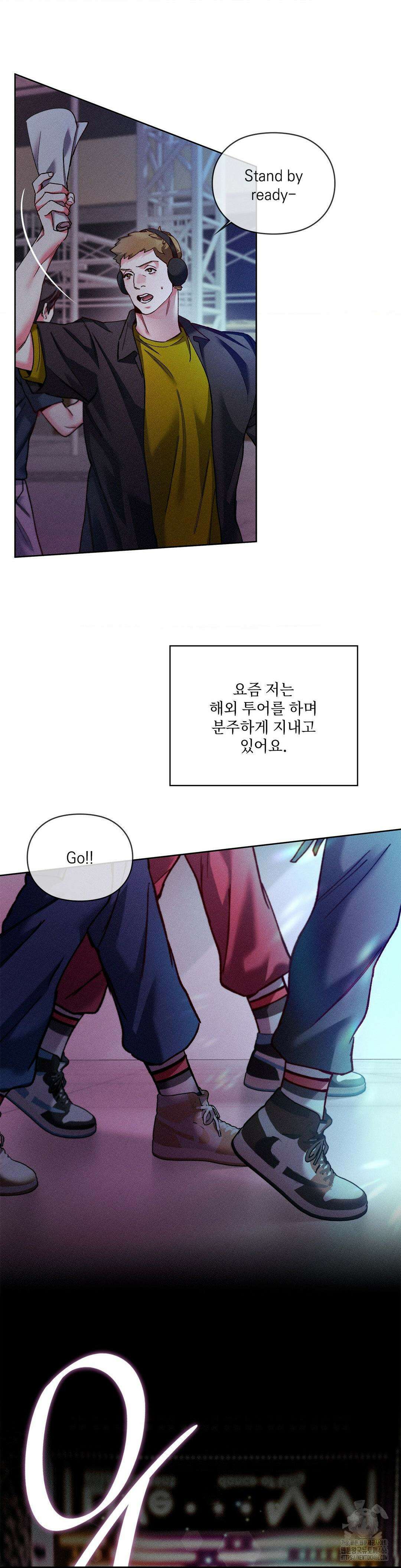 덤벨 같이 들래요 외전 4화 2