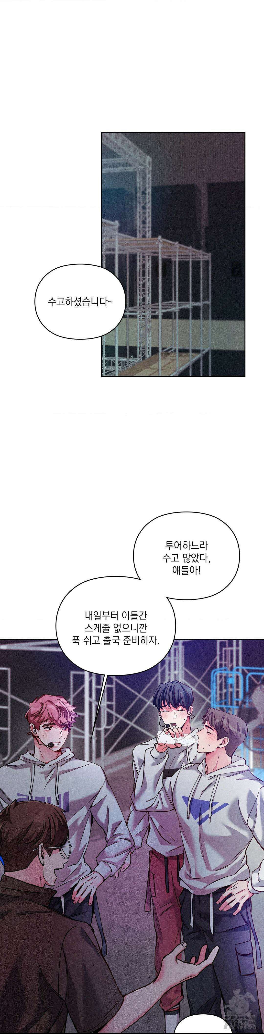 덤벨 같이 들래요 외전 4화 5