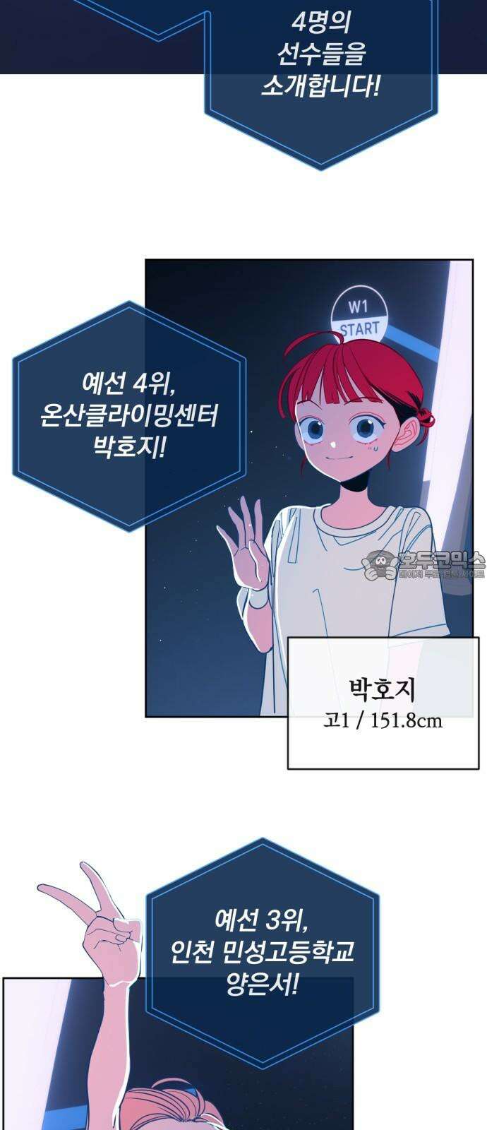 데드포인트 19화 3
