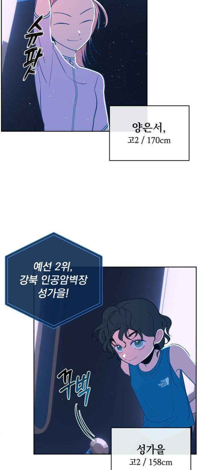 데드포인트 19화 4