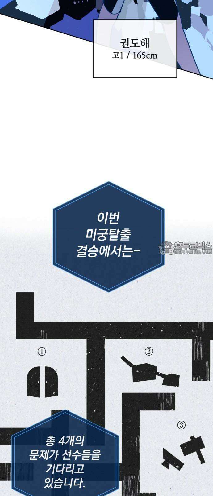 데드포인트 19화 6
