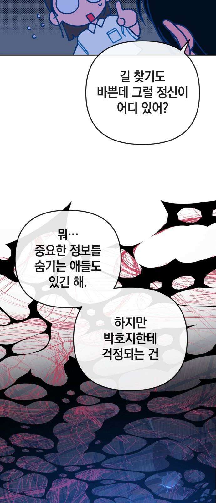 데드포인트 19화 11