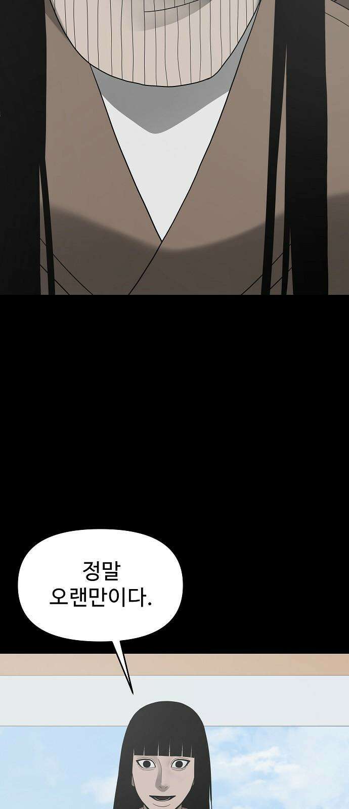 두꺼비집 84화 : 정말 오랜만이다 10
