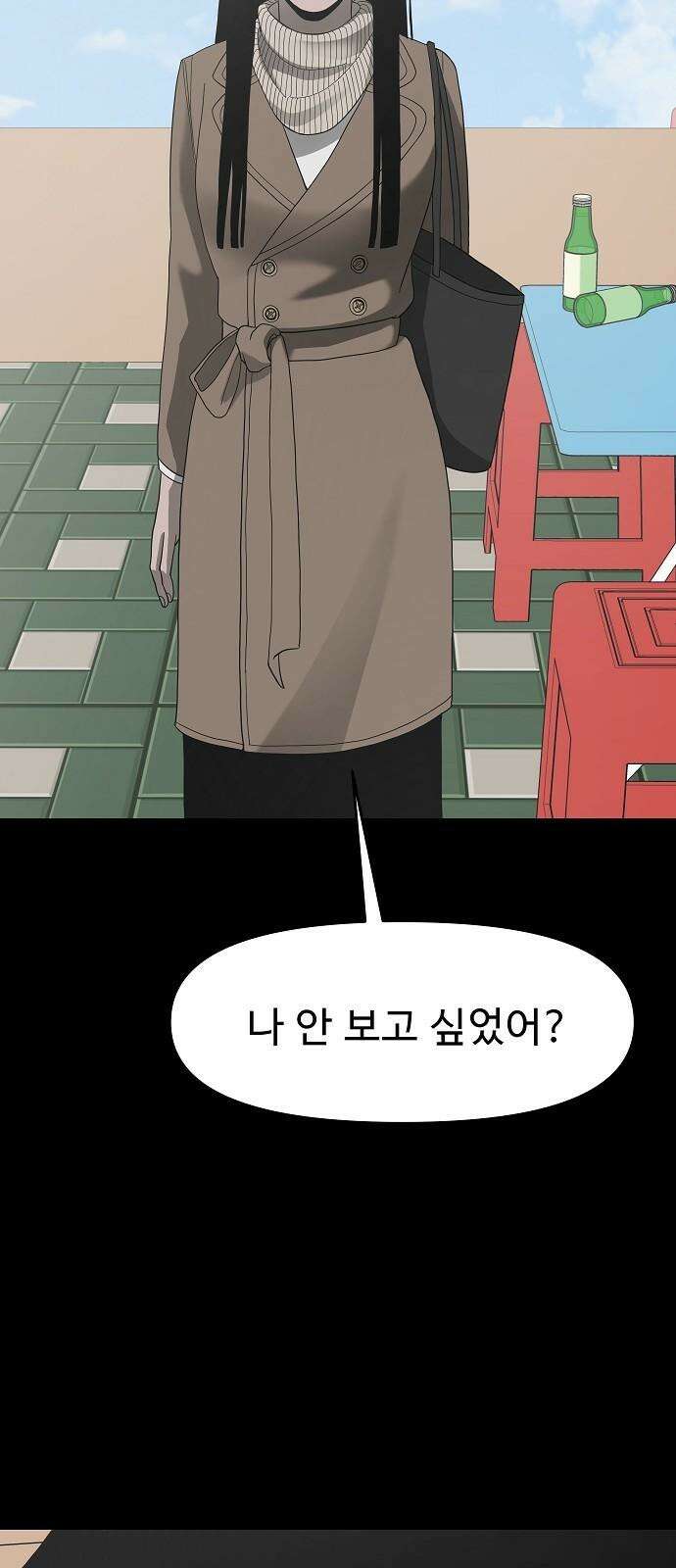 두꺼비집 84화 : 정말 오랜만이다 11