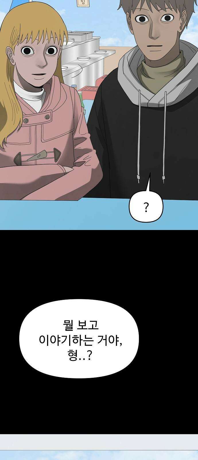 두꺼비집 84화 : 정말 오랜만이다 13