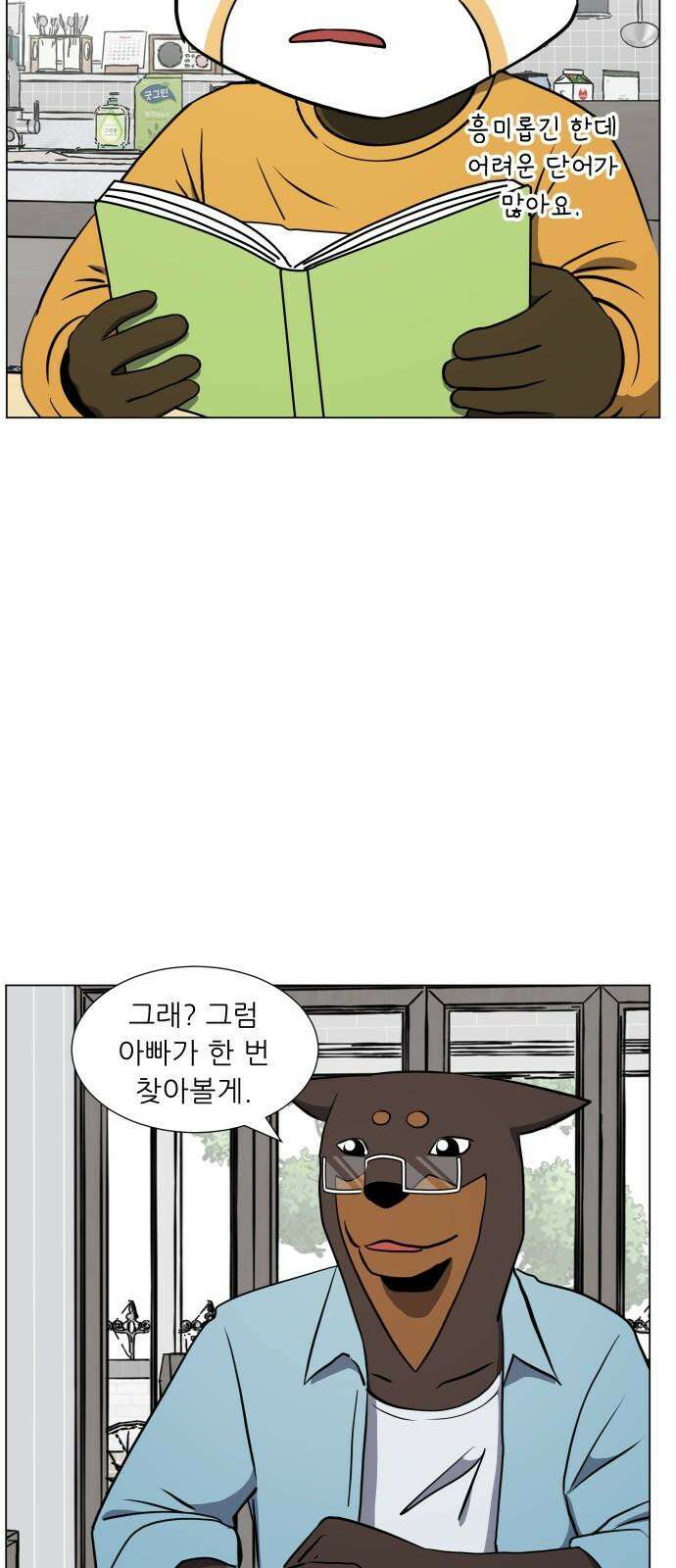 닥터앤닥터 병원일기 95화 판도라0 10