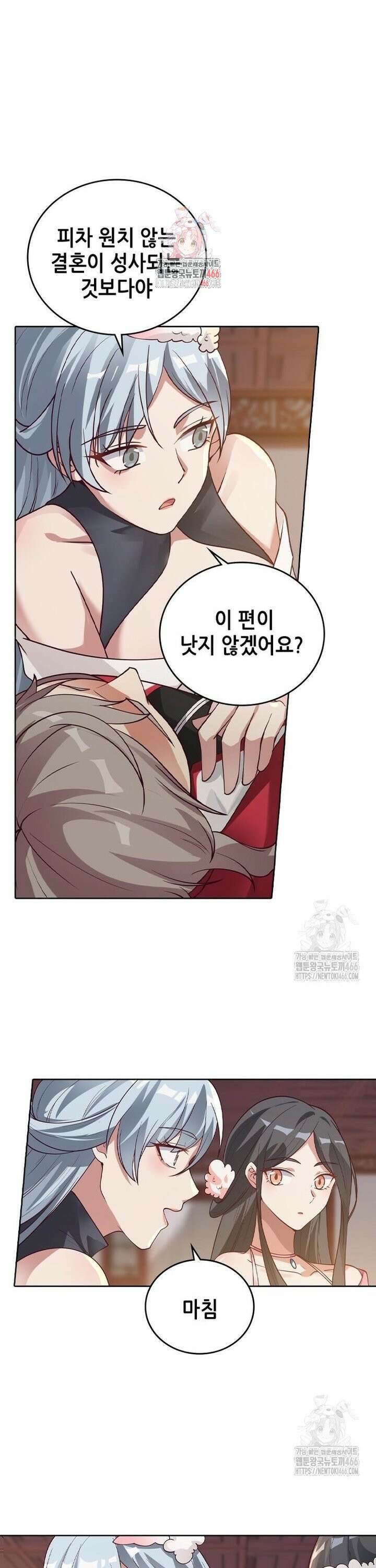 뢰신전기 162화 1