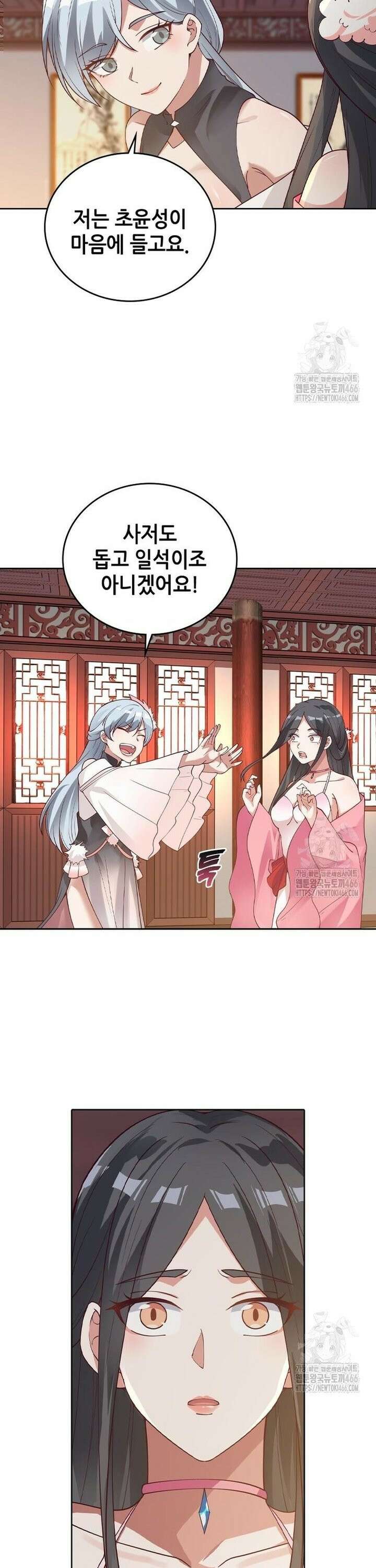 뢰신전기 162화 2