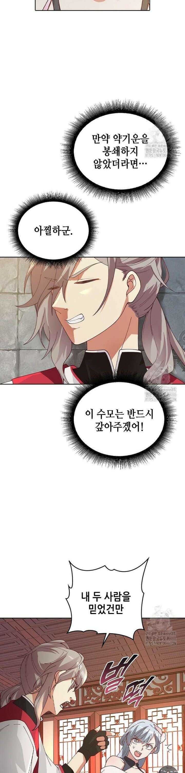 뢰신전기 162화 3