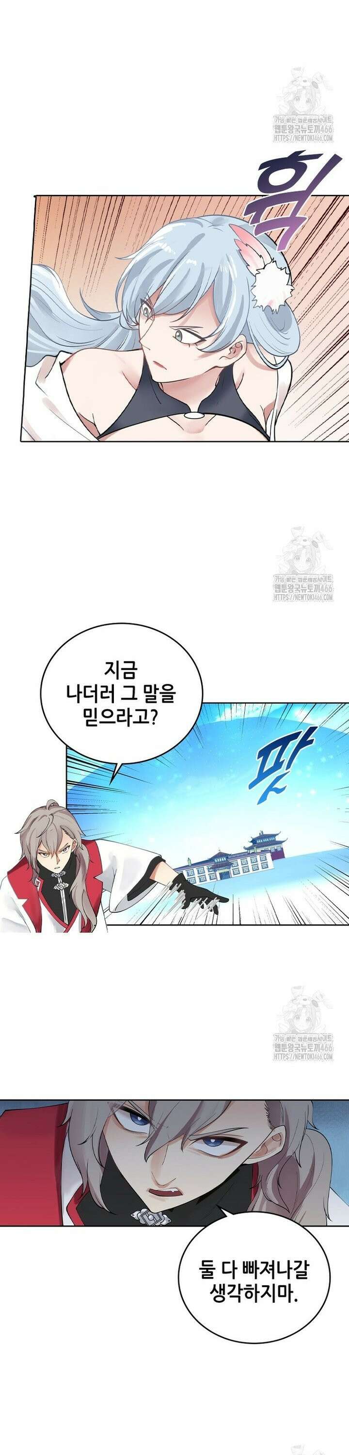 뢰신전기 162화 5