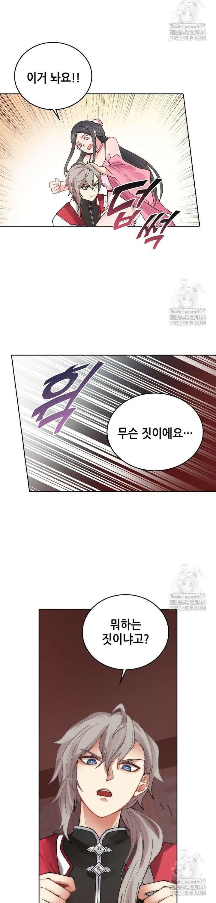 뢰신전기 162화 6