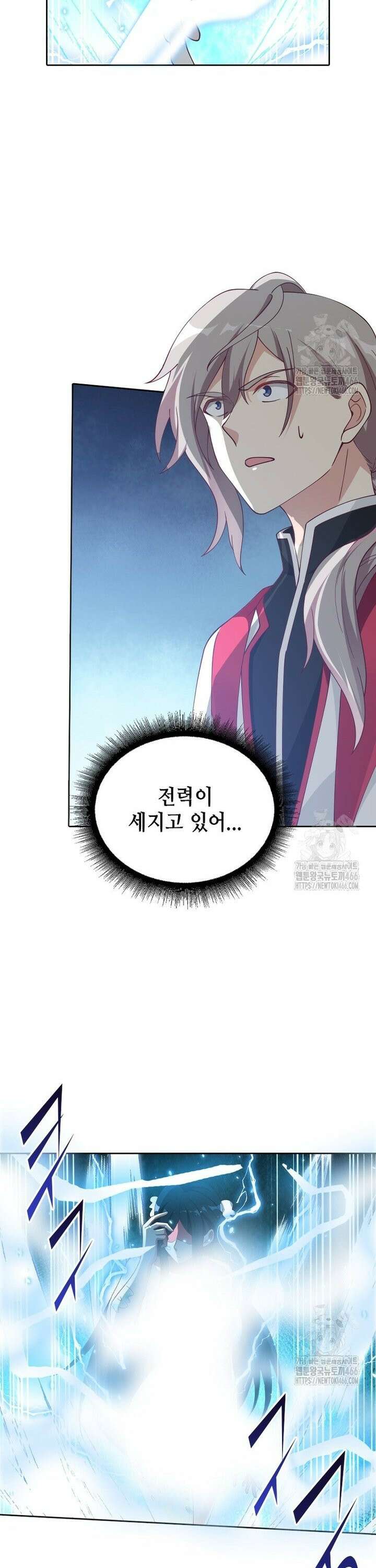 뢰신전기 162화 14