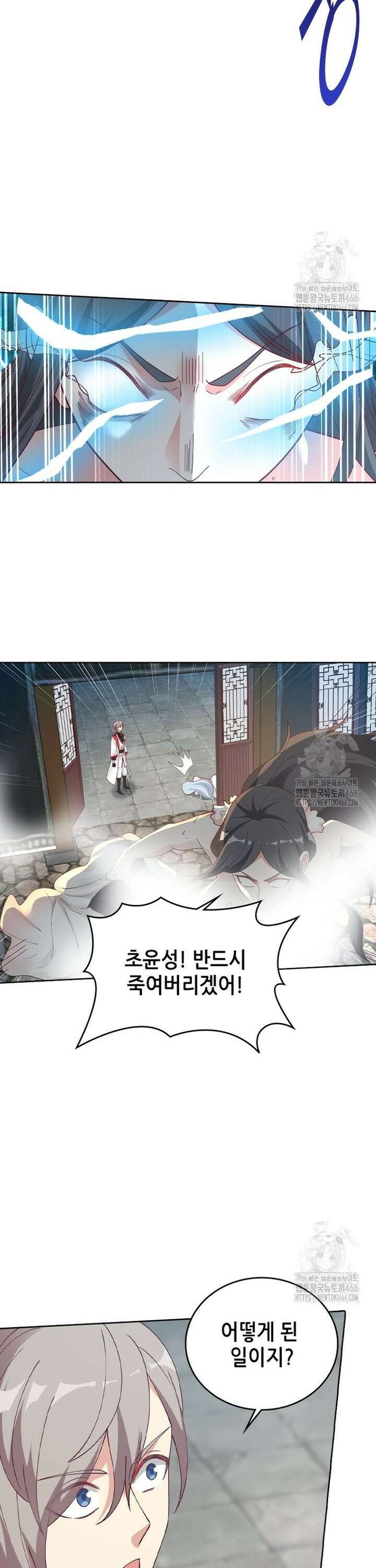 뢰신전기 162화 15
