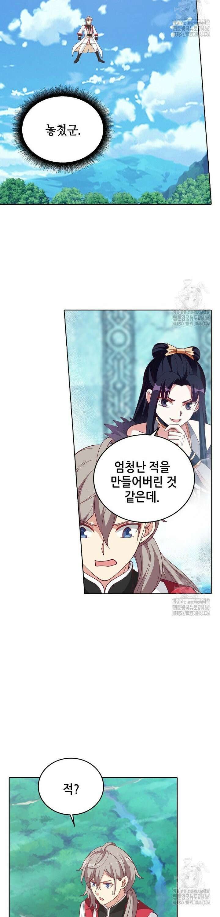 뢰신전기 162화 18