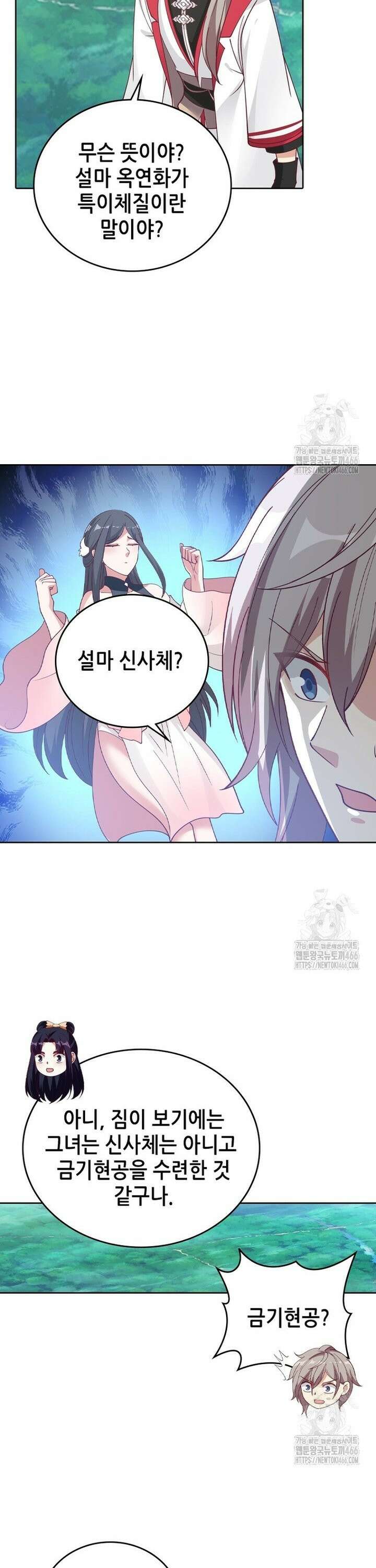 뢰신전기 162화 19