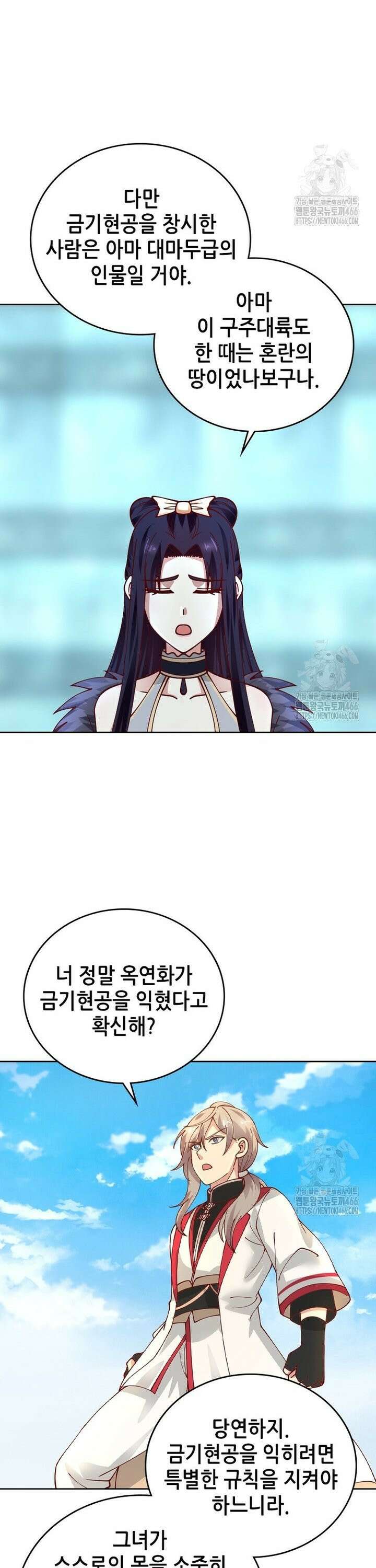 뢰신전기 162화 22