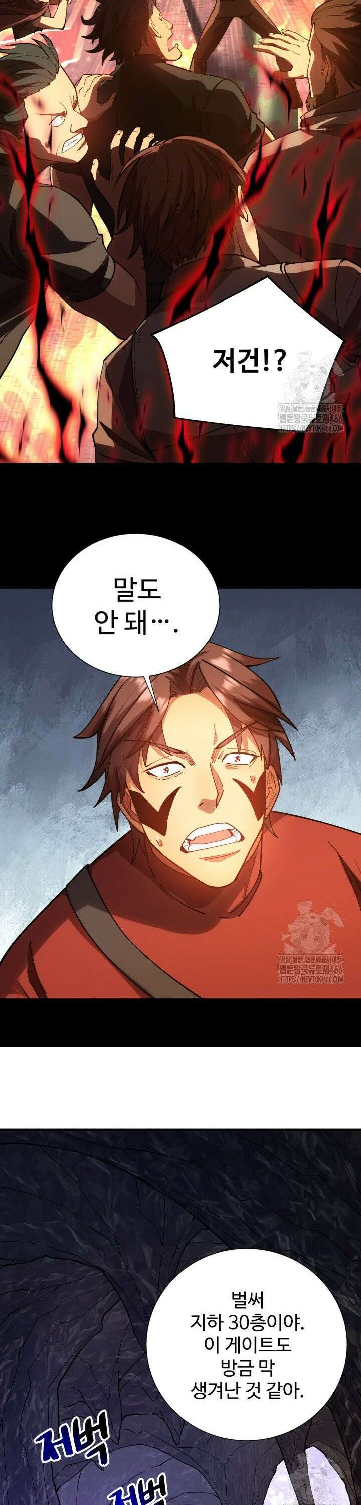 만년 후 미래에서 레벨업 148화 4
