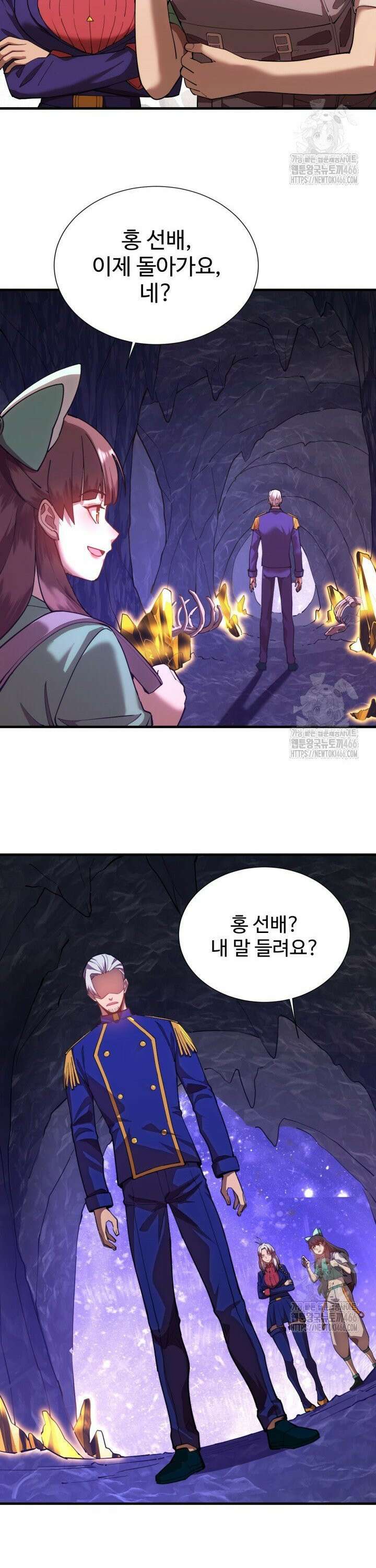 만년 후 미래에서 레벨업 148화 6