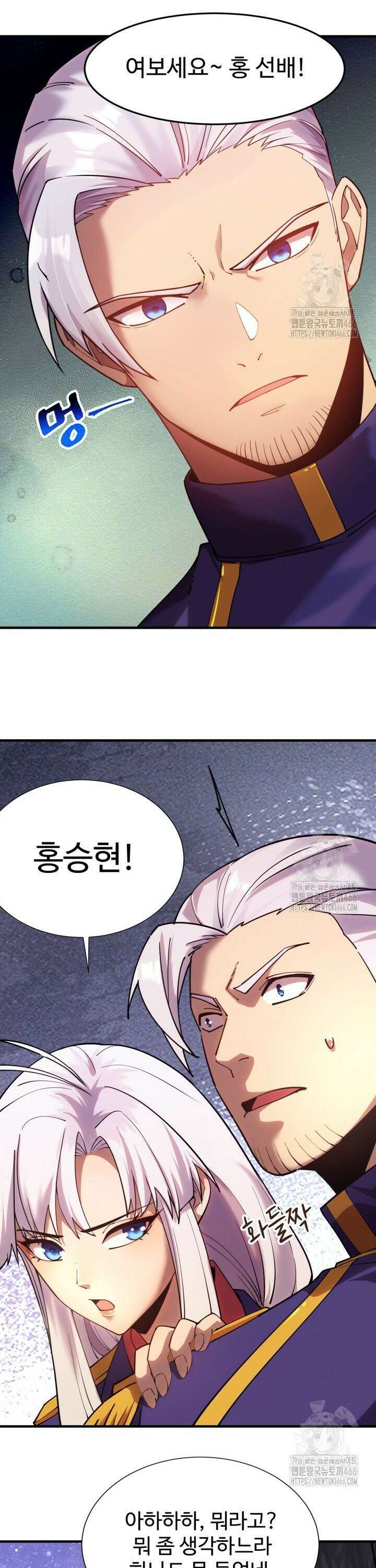 만년 후 미래에서 레벨업 148화 7
