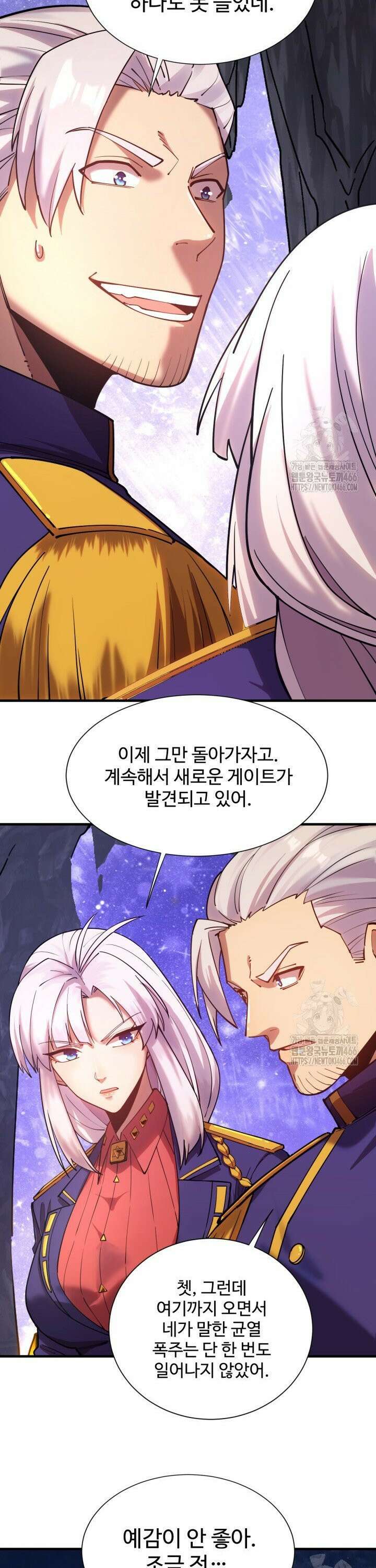 만년 후 미래에서 레벨업 148화 8