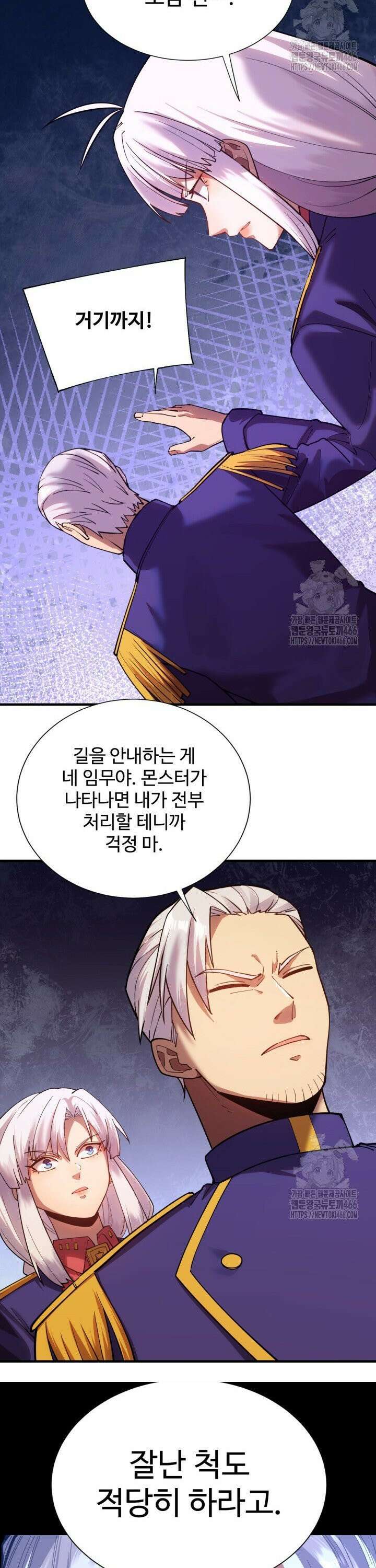 만년 후 미래에서 레벨업 148화 9