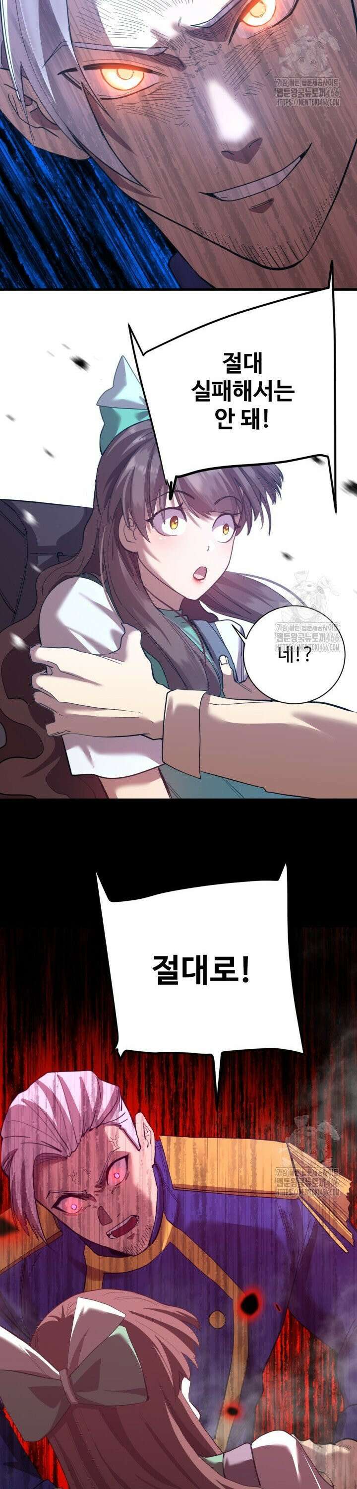 만년 후 미래에서 레벨업 148화 13