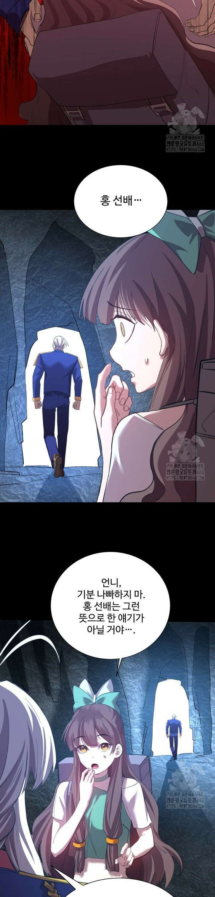 만년 후 미래에서 레벨업 148화 14