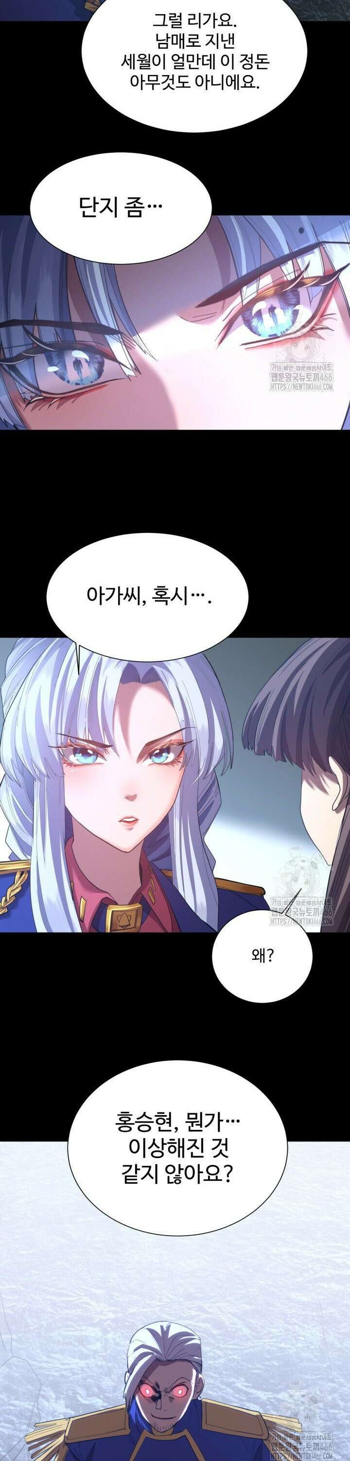 만년 후 미래에서 레벨업 148화 15