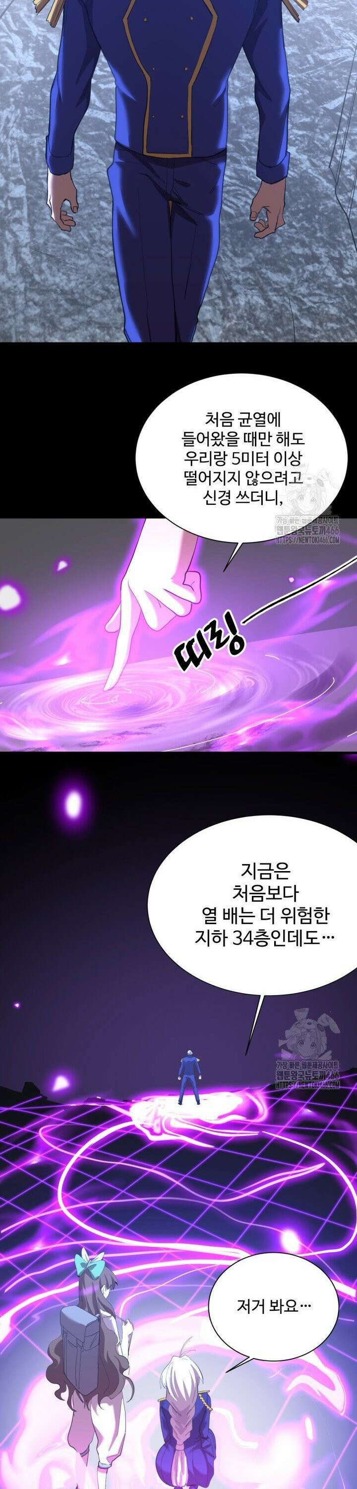 만년 후 미래에서 레벨업 148화 16