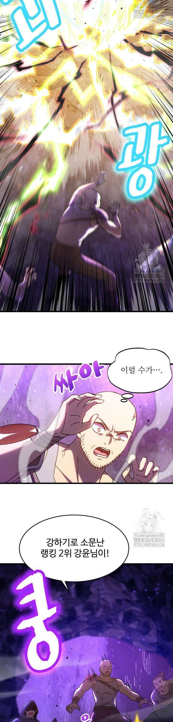 만년 후 미래에서 레벨업 148화 20