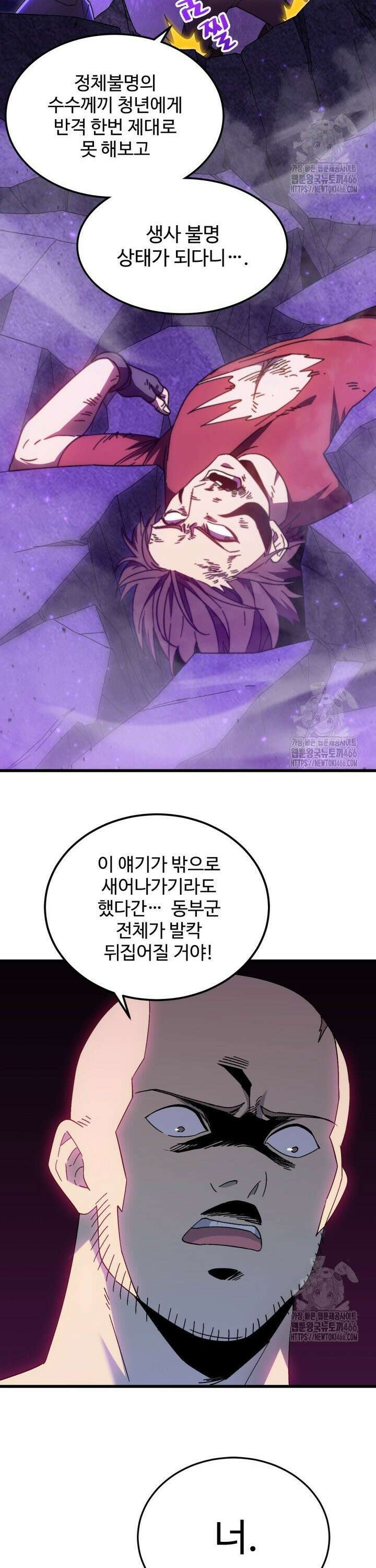 만년 후 미래에서 레벨업 148화 21