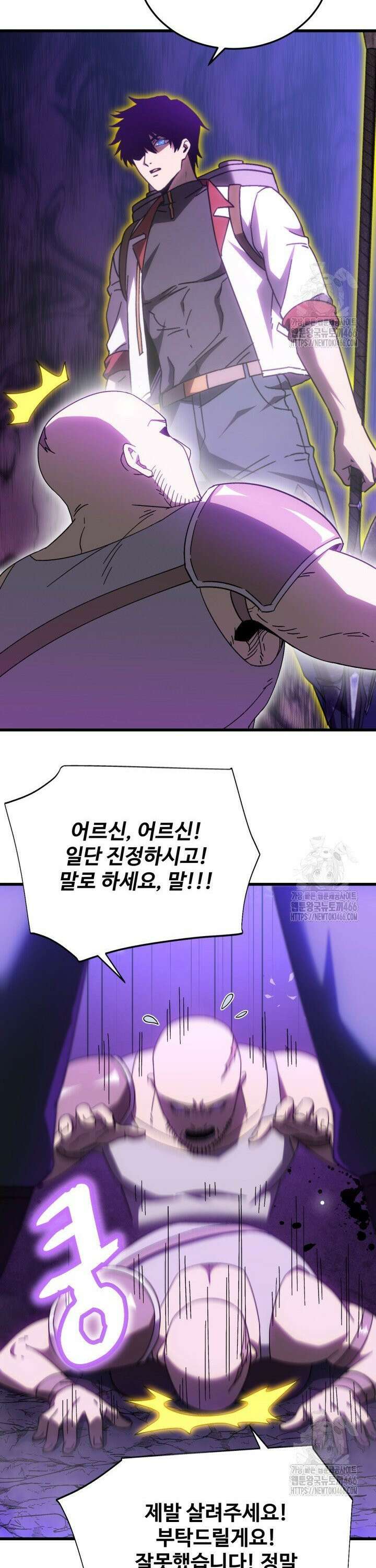 만년 후 미래에서 레벨업 148화 22