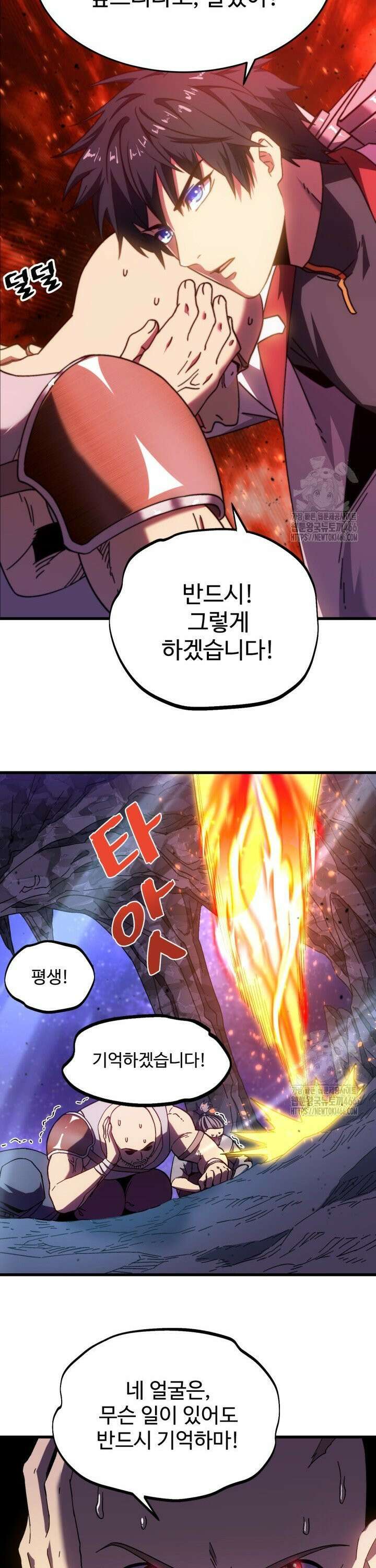 만년 후 미래에서 레벨업 148화 27