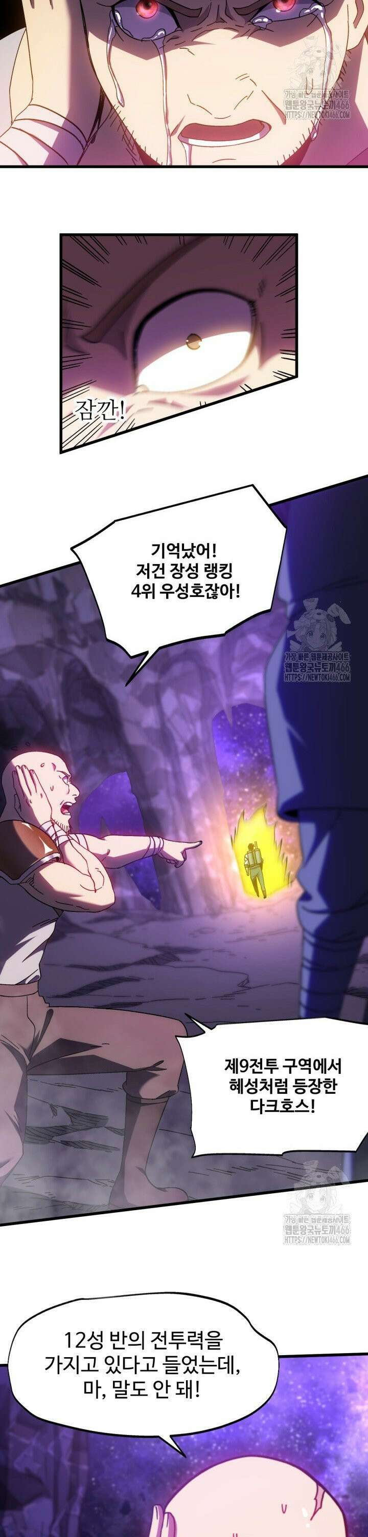 만년 후 미래에서 레벨업 148화 28