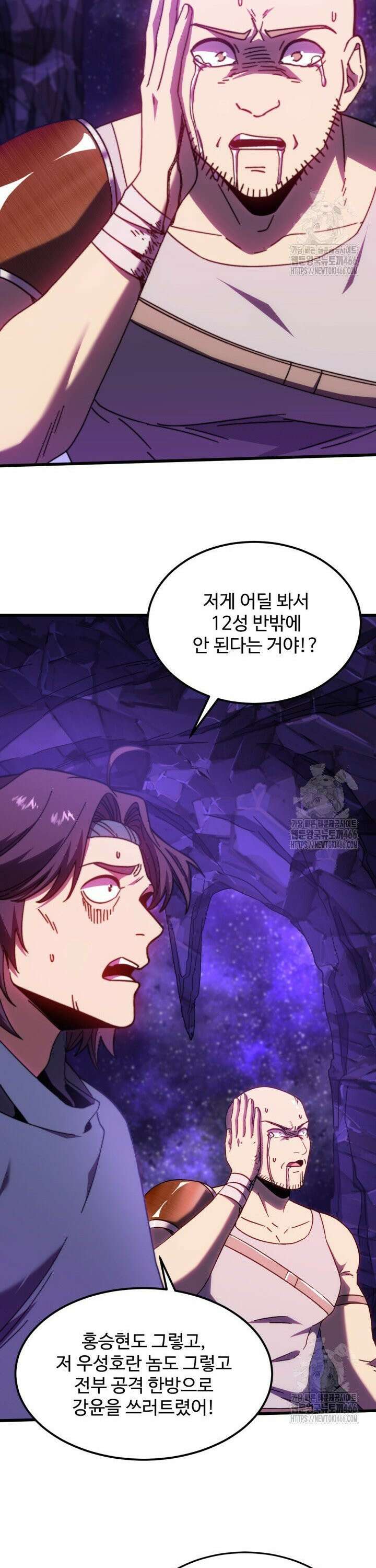 만년 후 미래에서 레벨업 148화 29